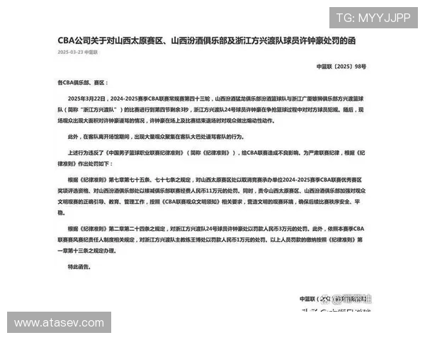 CBA罚单：宁波总经理与外援遭重罚