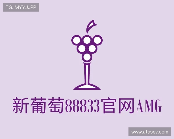 了解新葡萄88833官网amg